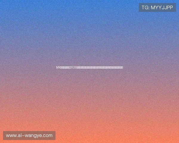 MK体育为你提供2026世界杯赛场内外的最新资讯、明星访谈与赛事分析，全面了解足球盛事
